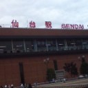 着きました。