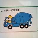 みきしゃーしゃ
