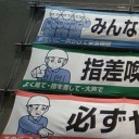 現場でのＫＹって？！