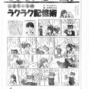 記憶術
