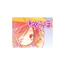 §止マレ！