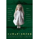 STS＠そよかぜまつり〜塗り立てのペンキに、涙＠天劇キネマトロン〜天野天街萬華鏡展＠うてな喫茶店〜ニンギョウ・エキゾチカ展＠珈琲舎アラビク〜JK２１コラボの巻＠アトリエACT