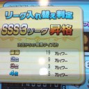 [AnAn]SSS到達