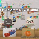 とろすて１０００回おめでとー！！