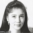 大原麗子