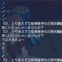 暫定議会その１６