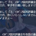 暫定議会その１７
