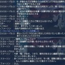 暫定議会２０