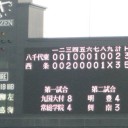 八千代東vs西条＠甲子園。