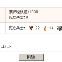 ドラクルその後(￣▽￣;