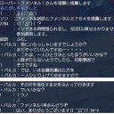 暫定議会その２４