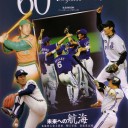 初めてネットで雑誌購入