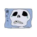 厄日？