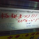 これが、あたしの青春