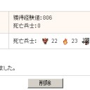ドラクルその後(￣▽￣;