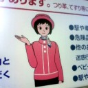 阪急ガール