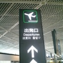 空港