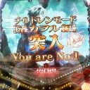 逃げちゃダメだ！逃げちゃダメだ！