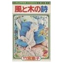 全寮制・・・・中学・・・・