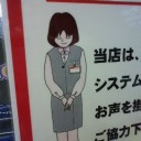 ビックガール