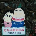 ここにもBASARA？！