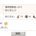 ドラクルその後(￣▽￣;
