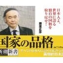 未だ本を出すそうです・・・・呆・・・