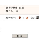 ドラクルその後(￣▽￣;
