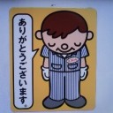 麒麟です