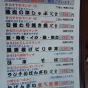 ランチ)味市場 黒潮 立川北口店