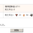ドラクルその後(￣▽￣;