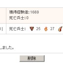 ドラクルその後(￣▽￣;