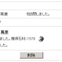 ドラクルその後(￣▽￣;