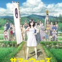 映画　『サマーウォーズ』