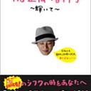 何時も眠そうだな・・・