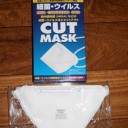 眼鏡と新型インフルエンザ専用マスク