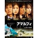 猟奇的な奥様