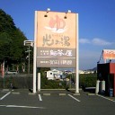 うぉぉぉーーーーー！