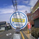 有田川温泉　復路