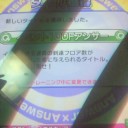 さて、実はA.M.中どこ行ってたかというと