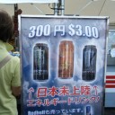 横田基地友好祭2009