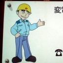 妻の願いとは裏腹に・・・・