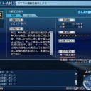 南米東岸の勅命クエストをやってみた！