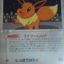 エナジーしんか