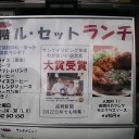 ランチ)Le・Sept(ル・セット)