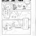 夏休みになんとなしに描いた駄マンガでも載せるか