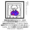 選挙に行こう。