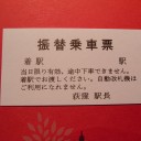 双六小屋～小池新道～新穂高温泉（四日目最終日）