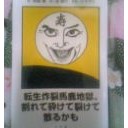 「阿賀猥の詩集が出た」