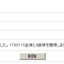 ドラクルその後(￣▽￣;　